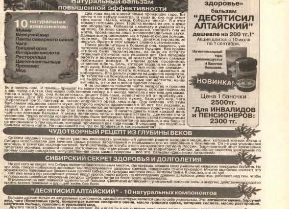 Лечение инсульта народными средствами: лучшие рецепты и методы