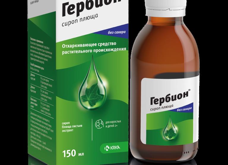Сироп Гербион от сухого и влажного кашля — инструкция по применению