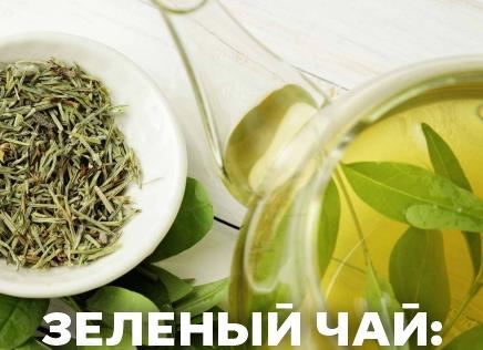 В чем польза и вред зеленого чая для женщин и мужчин?
