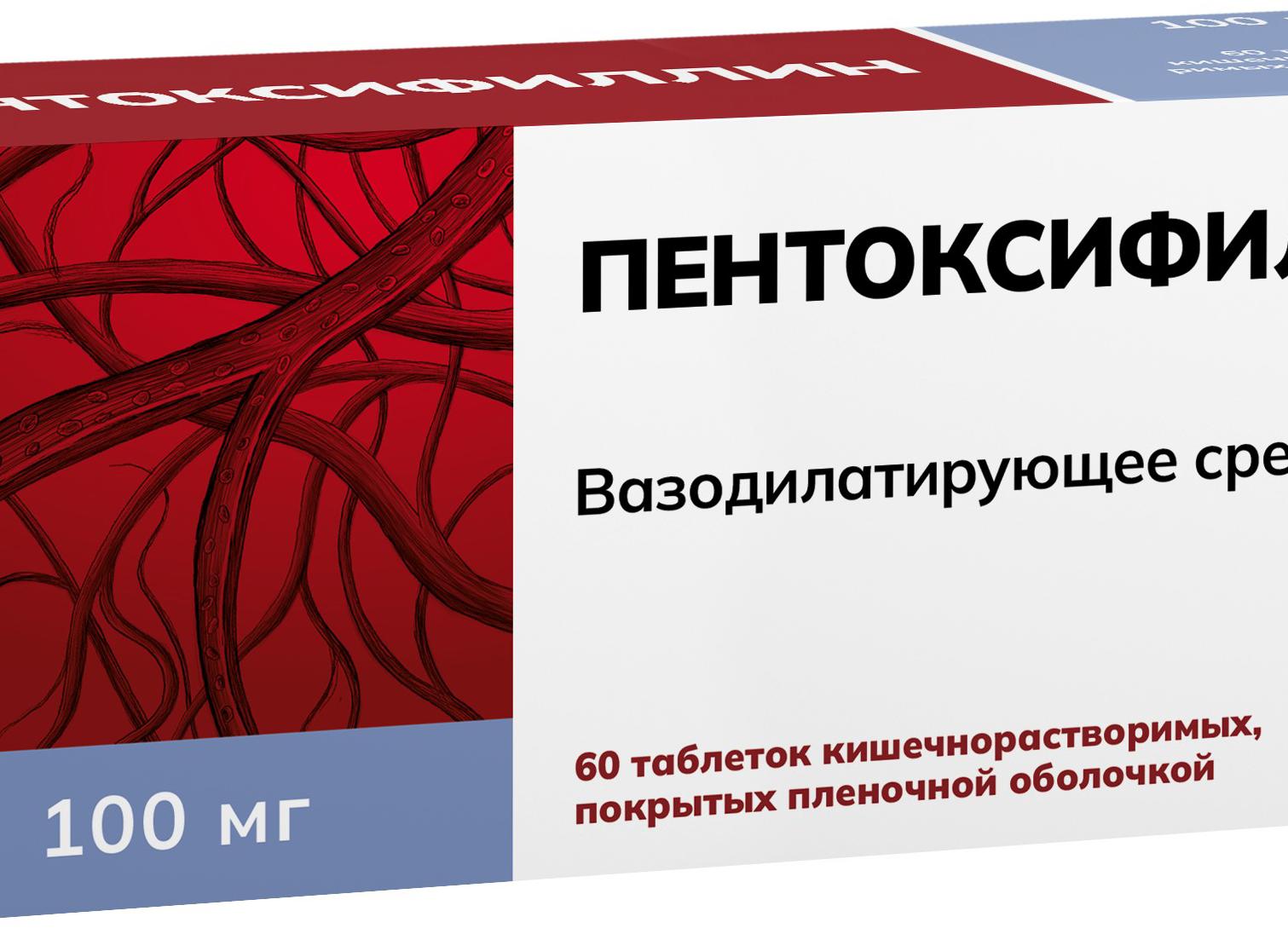 Аналоги Пентоксифиллина — обзор препаратов с инструкцией и составом