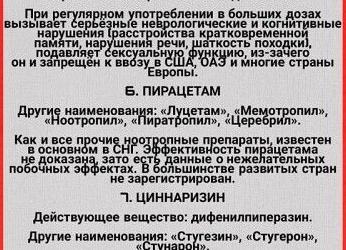 Кардиовален – инструкция по применению и аналоги