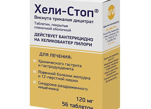 Разновидности препаратов для восстановления микрофлоры кишечника