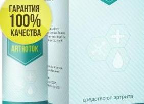Чем полезен гель Артроток для суставов?