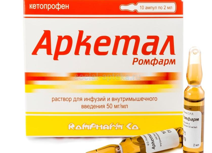 Описание и инструкция к лекарству аркетал