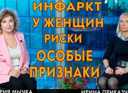 Симптомы инфаркта у женщин — специфические и неспецифические, предвестники и первая помощь