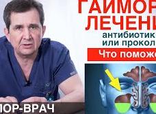 Какие антибиотики при гайморите лучше и эффективнее?