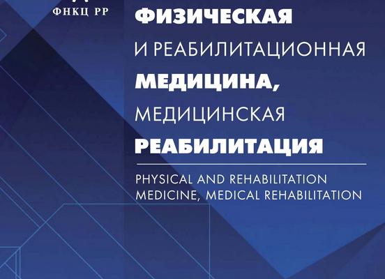 Первостепенная задача после инсульта — восстановление речи
