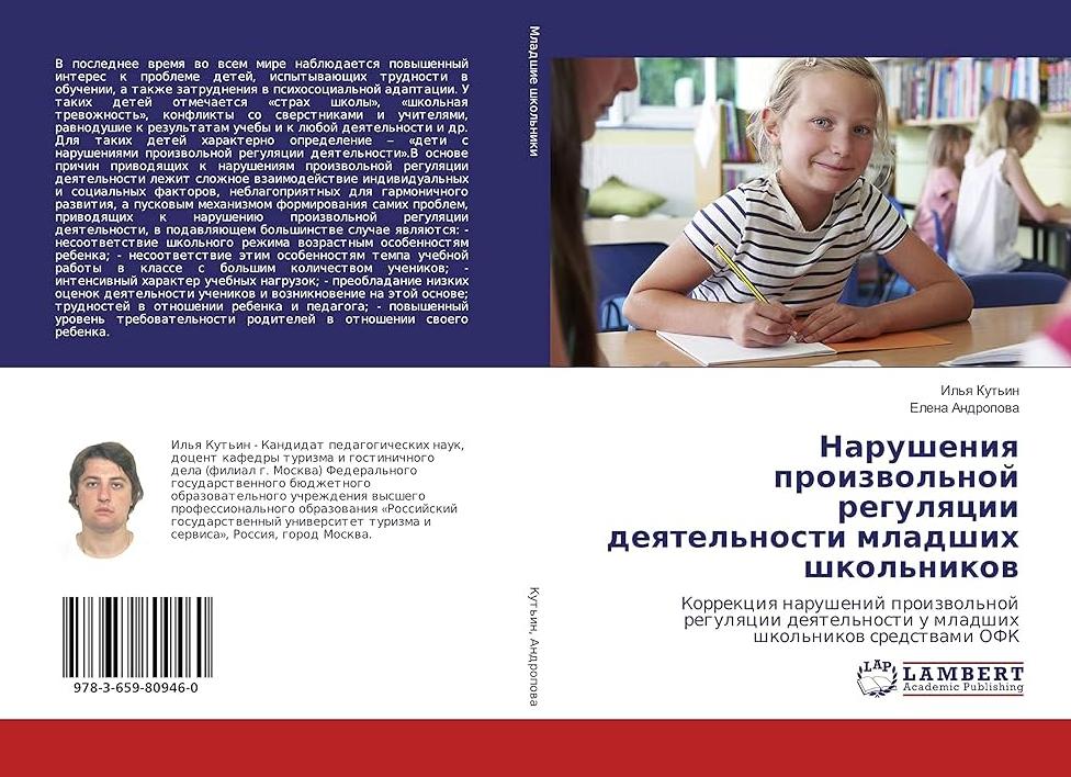 Причины и коррекция речи у детей с дислалией