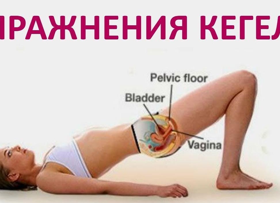 Как выполнять упражнения Кегеля для женщин в домашних условиях?