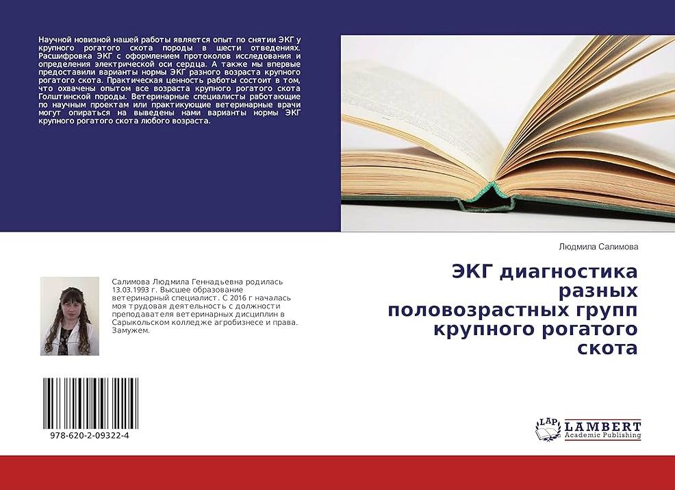 Какие показатели ЭКГ являются нормой у взрослых?