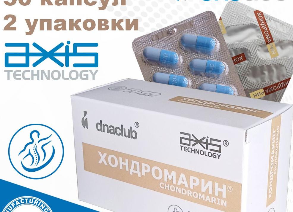 Как применять Хондромарин
