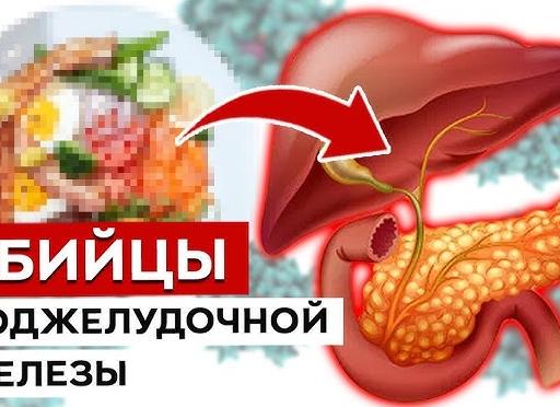 Какие продукты полезны для здоровья поджелудочной железы?