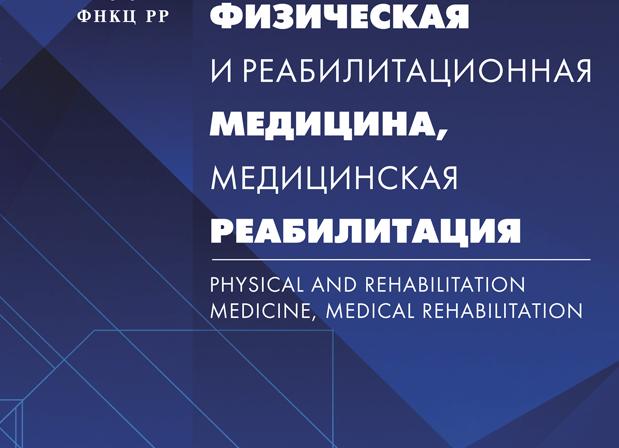Прионные болезни нервной системы: как замедлить течение дегенеративного заболевания?