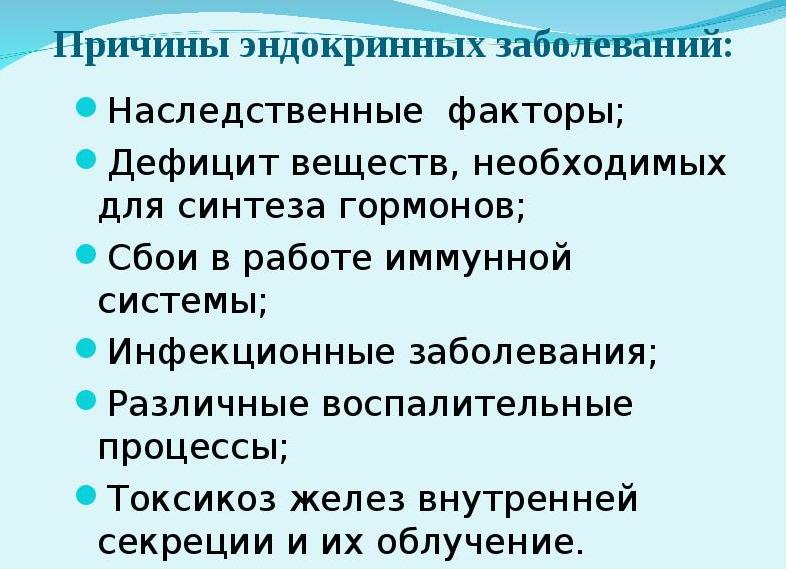 Заболевания эндокринной системы — причины и симптомы у мужчин или женщин, диагностика, методы лечения