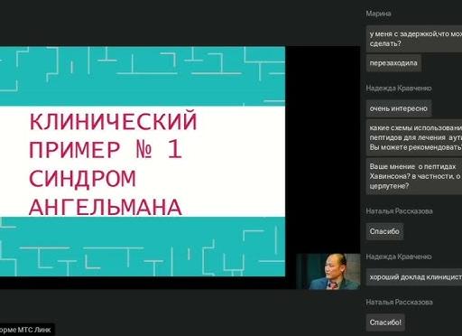 Современный взгляд на синдром Ангельмана: патогенез, причины, симптомы, лечение