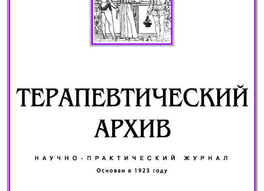 Лечение эрозивных поражений желудка методами традиционной медицины