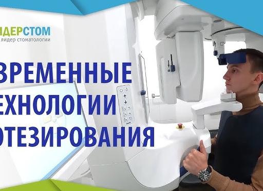 Новейшие разработки в сфере протезирования