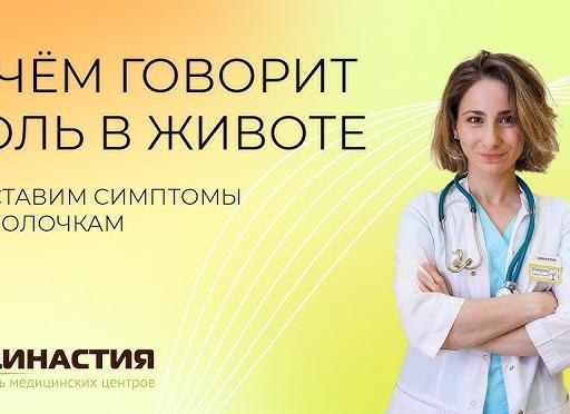 О чем говорит боль в животе отдающая в ногу