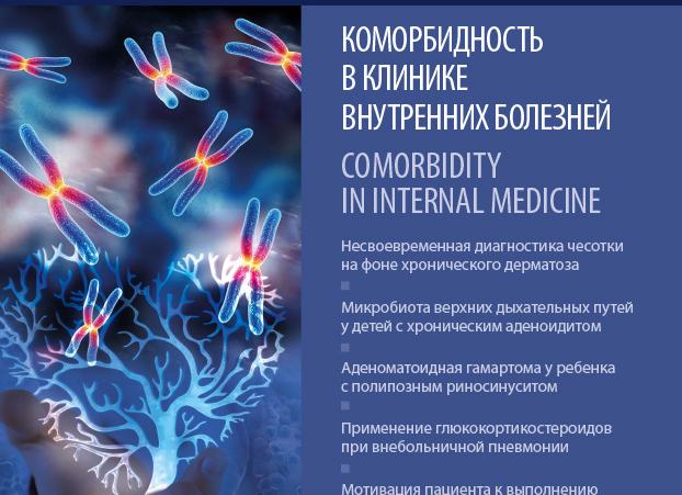 Препарат Тримедат в терапии заболеваний органов пищеварения