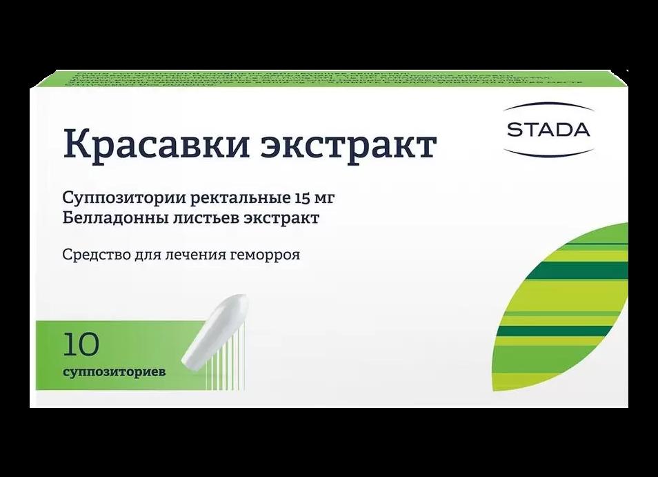 Свечи с красавкой — показания, инструкция по применению, состав и цена