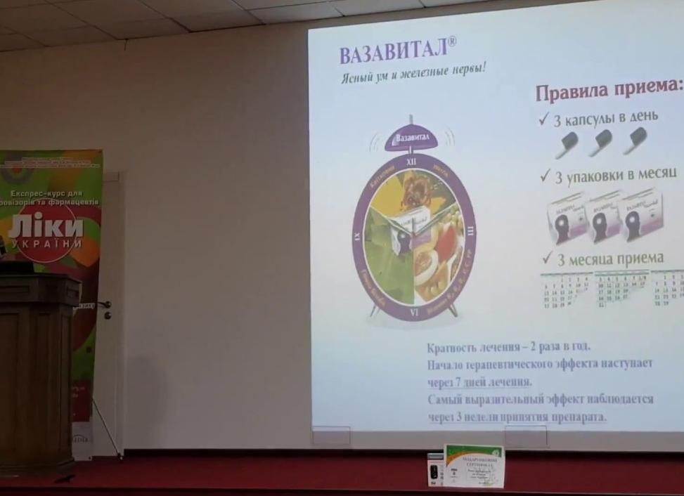 Вазавитал — железные нервы и ясность ума