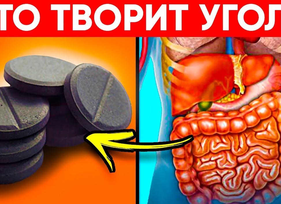 Как действует активированный уголь: полезные свойства адсорбента