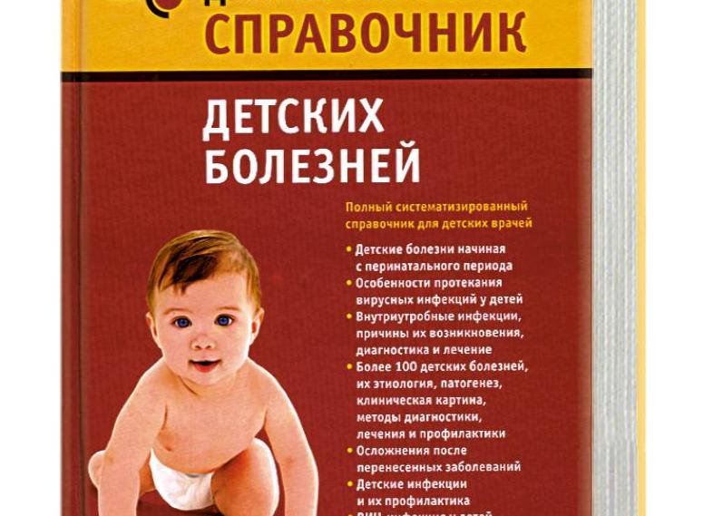 Особенности диагностики и лечения детей с синдромом Туретта