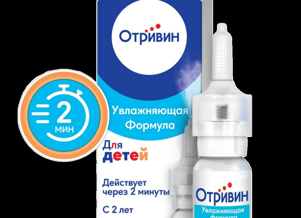 Отривин спрей и капли для детей и взрослых — инструкция по применению