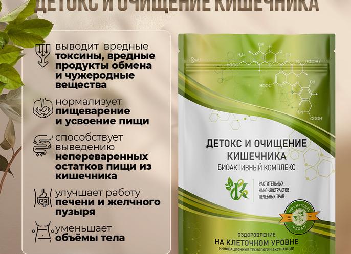 Препараты для очищения кишечника – что это и когда применяется