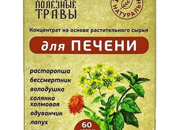 Травы для печени — самые эффективные для лечения болезней, очищения, восстановления и профилактики