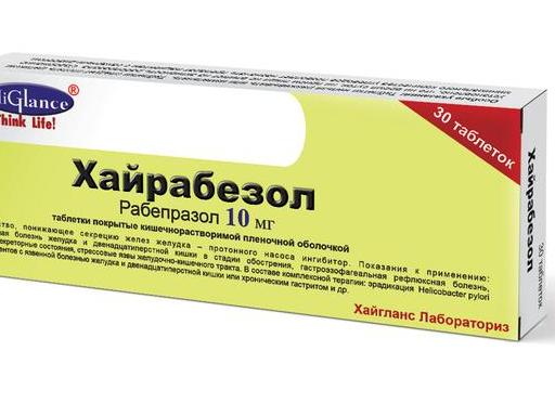 Комплексная терапия различных форм эзофагита