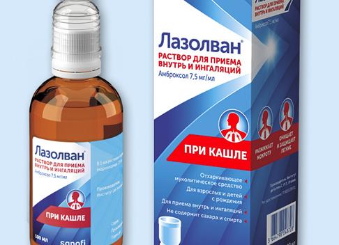 Лазолван — инструкция по применению