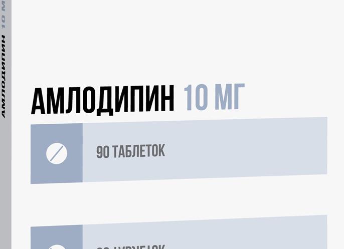 Амизон – инструкция по применению, показания, состав, побочные эффекты и аналоги