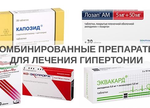 Лечение брадикардии при гипертонии — медикаментозная и народная терапия, оперативное вмешательство