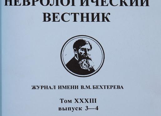 Внутрижелудочковое кровоизлияние у новорожденных: как снизить риски и последствия?