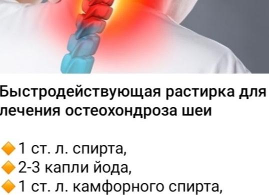 Все про остеохондроз 2 степени