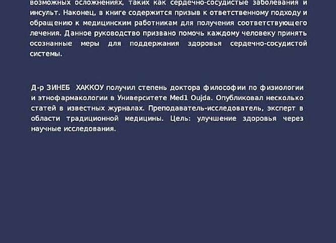 Гипертония 2 степени риск 3 — причины возникновения, диагностика и методы лечения