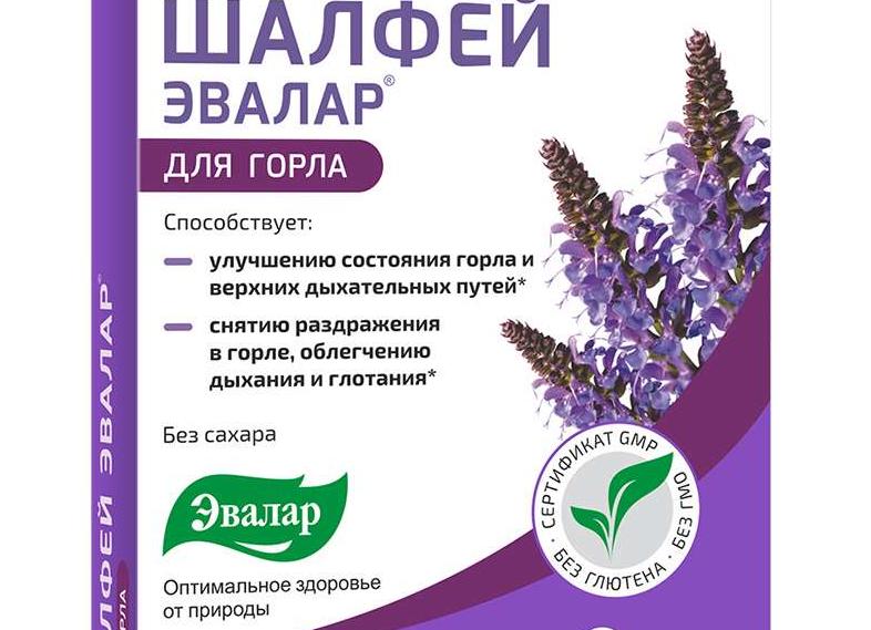 Шалфей – таблетки для рассасывания, показания, инструкция по применению, аналоги и цена