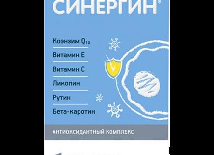 Синергин – инструкция по применению, состав, показания, побочные эффекты, аналоги и цена