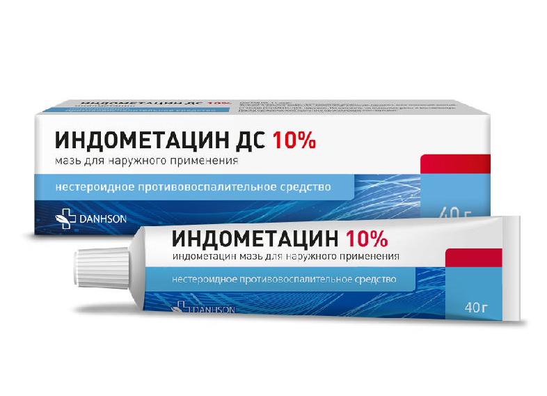 Индометацин – инструкция по применению и отзывы