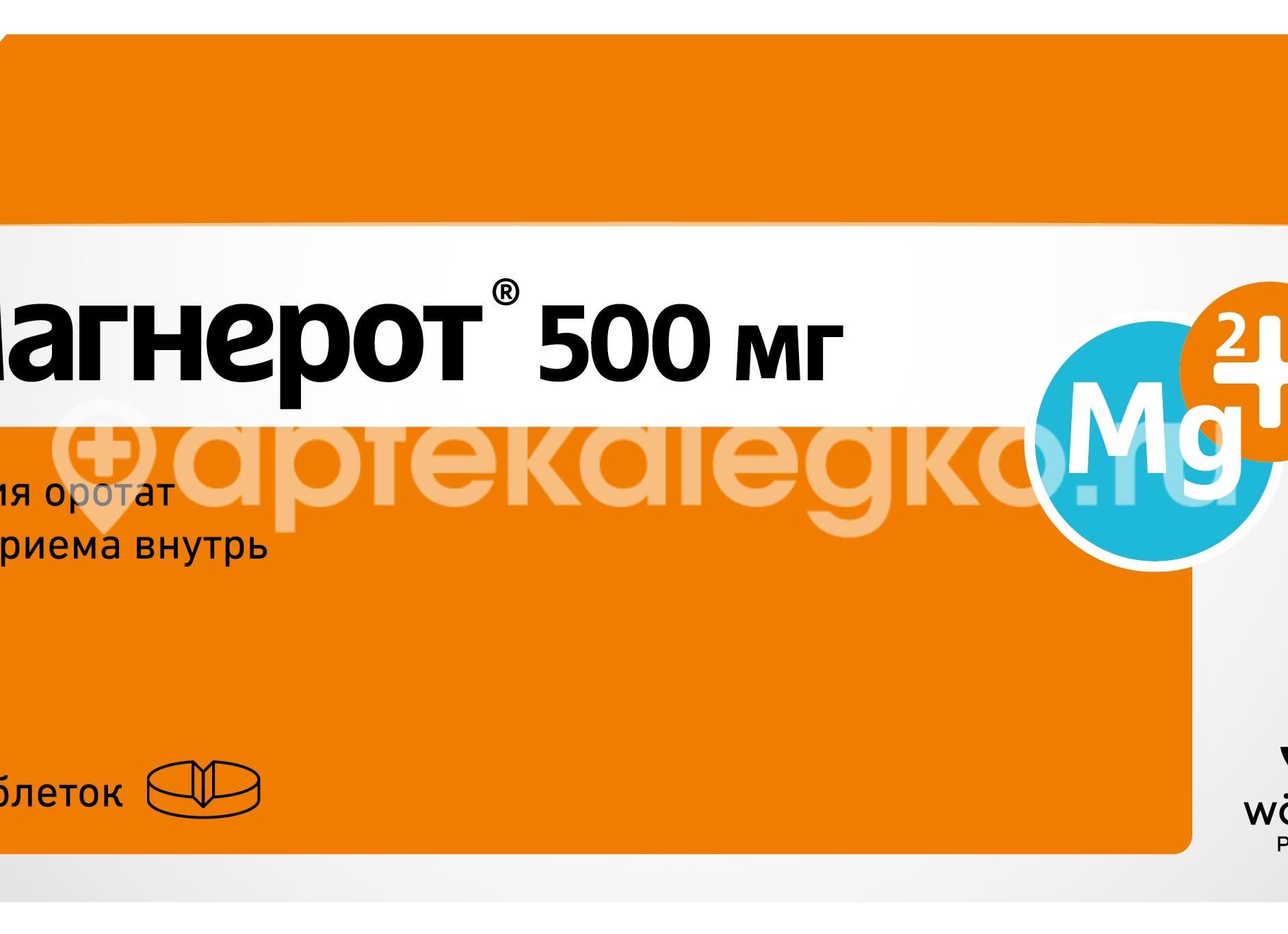 ТОП 7 аналогов Магнерот дешевле