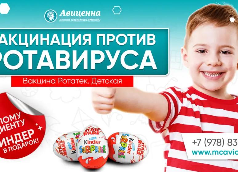 Можно ли победить ротавирус?