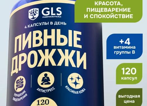 Какие пивные дрожжи для набора веса лучше?