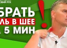 Причины боли в шее и за ухом