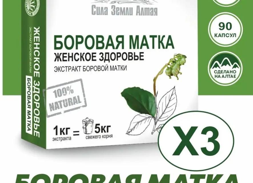 Боровая матка при климаксе