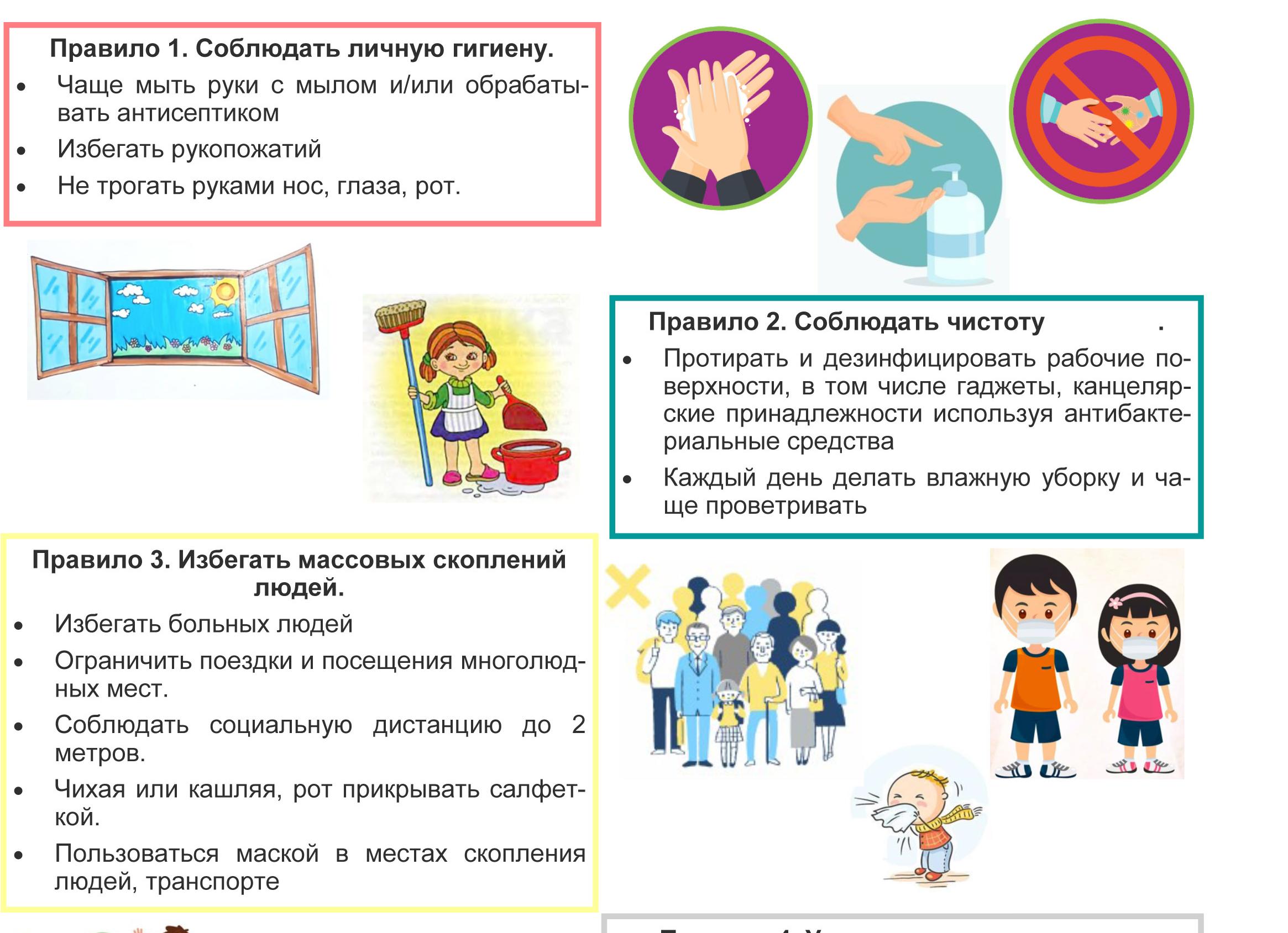 Что нужно делать для профилактики гриппа и ОРВИ, чтобы никогда не болеть?