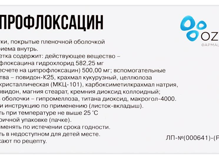 Профлосин – инструкция по применению и механизм действия, показания, состав, форма выпуска и цена