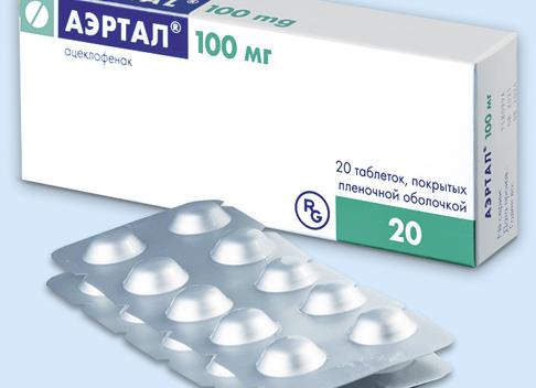Аэртал – инструкция по применению