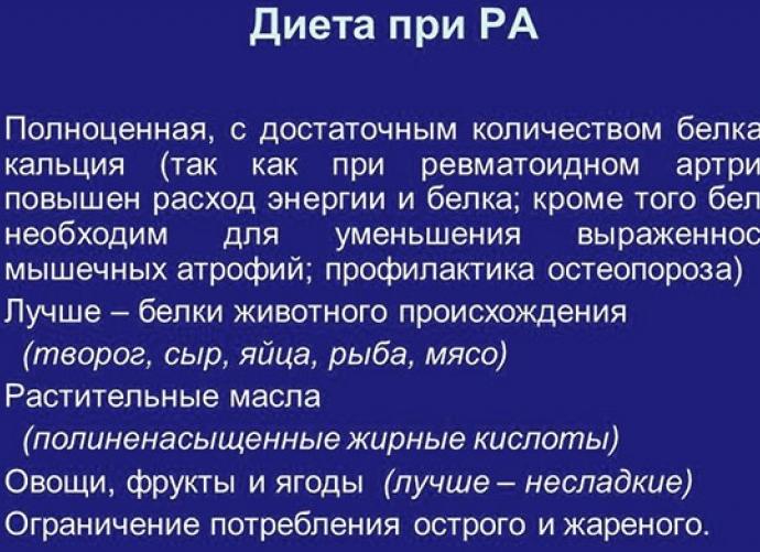 Диета при артрите пальцев рук — полноценное меню на неделю с фото