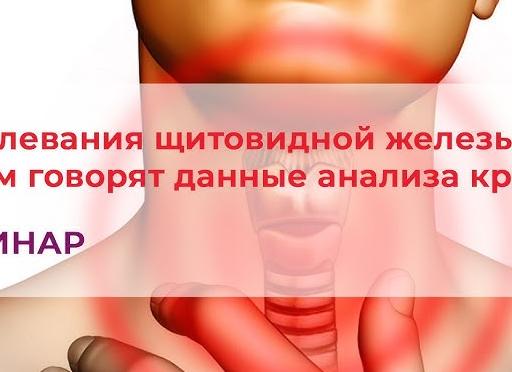 Какие симптомы свидетельствуют о заболевании щитовидной железы и как его лечить?